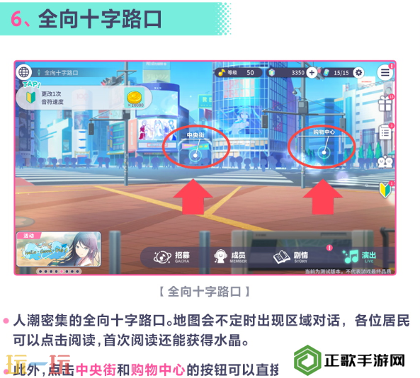 初音未来缤纷舞台世界怎么切换 初音未来缤纷舞台世界介绍指南