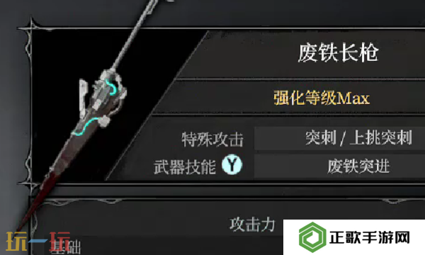 无限机兵武器废铁长枪在哪 无限机兵全武器收集