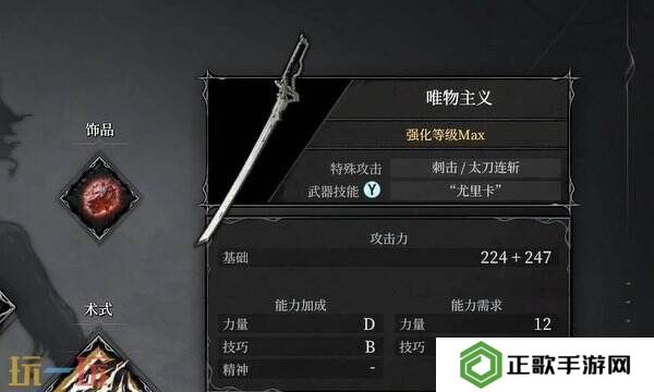 无限机兵武器唯物主义在哪 无限机兵全武器收集
