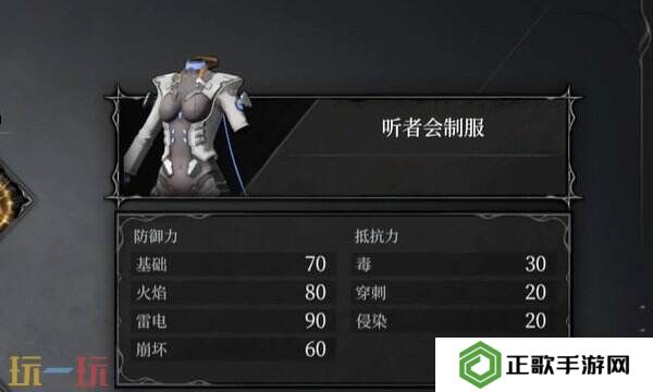 无限机兵城市听者会制服怎么获取 无限机兵全服装收集攻略