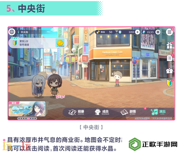 初音未来缤纷舞台世界怎么切换 初音未来缤纷舞台世界介绍指南