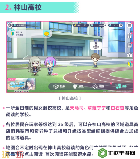 初音未来缤纷舞台世界怎么切换 初音未来缤纷舞台世界介绍指南