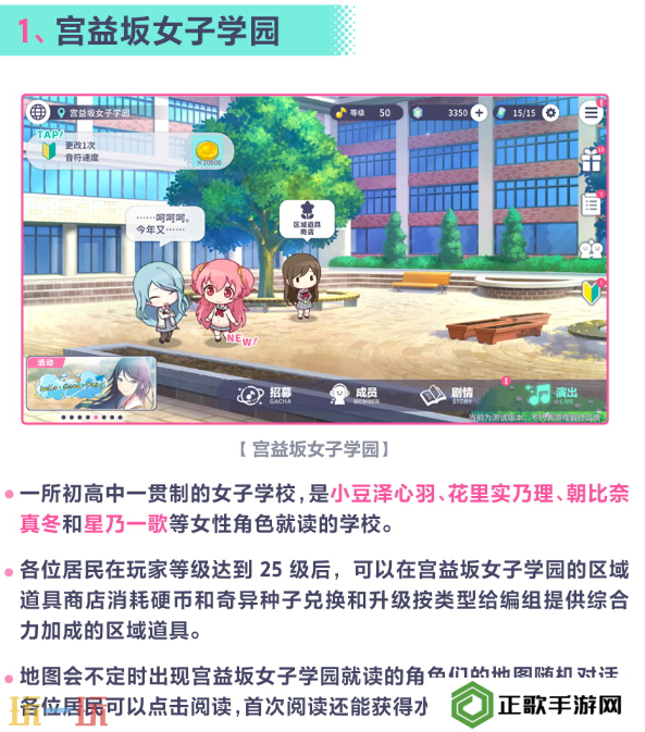 初音未来缤纷舞台世界怎么切换 初音未来缤纷舞台世界介绍指南