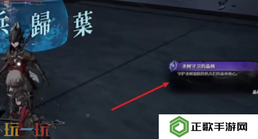 无限机兵武器朽叶长枪在哪 无限机兵全武器收集