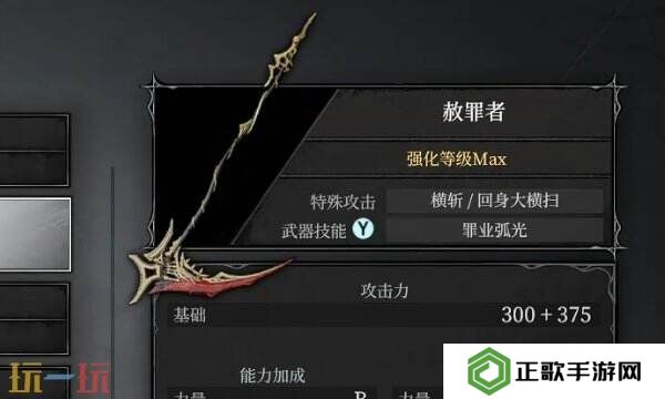 无限机兵武器赫罪者在哪 无限机兵全武器收集
