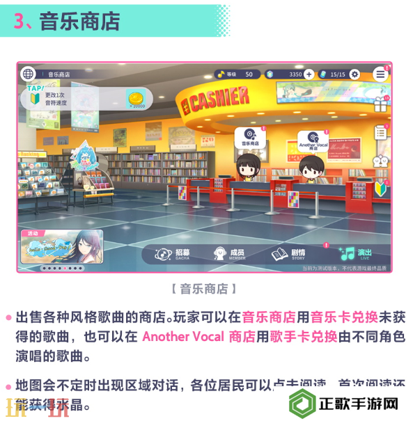 初音未来缤纷舞台世界怎么切换 初音未来缤纷舞台世界介绍指南