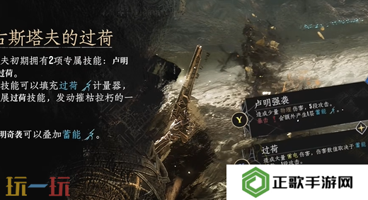 光与影33号远征队新手战斗教程 光与影33号远征队新手教学