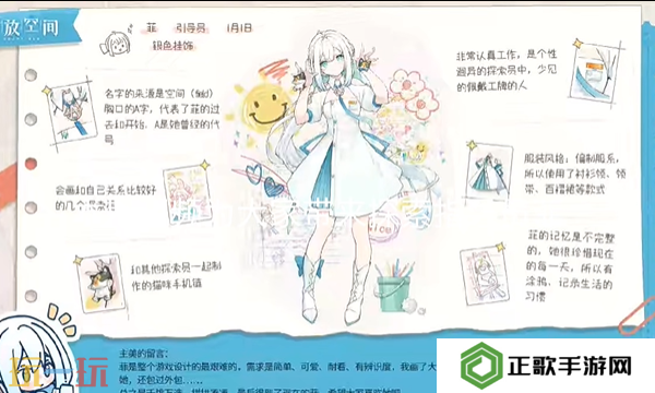 开放空间菲的养成材料是什么 开放空间菲养成材料全解析