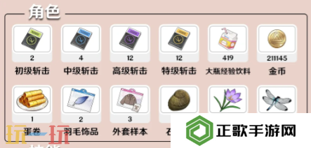 开放空间鸽的养成材料是什么 开放空间白鸽养成材料全解析