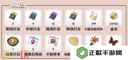 开放空间奈的养成材料是什么 开放空间奈茜养成材料全解析