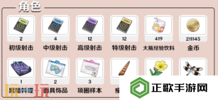 开放空间莱的养成材料是什么 开放空间莱克西养成材料全解析