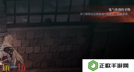 第一狂战士卡赞鬼气弥漫的圣物在哪 鬼气弥漫的圣物收集
