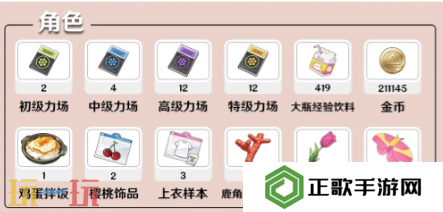 开放空间桃的养成材料是什么 开放空间白桃桃子养成材料全解析
