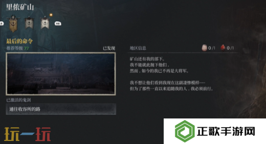 第一狂战士卡赞最后的命令攻略路线 全流程攻略