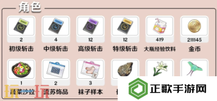 开放空间可的养成材料是什么 开放空间艾美可可养成材料全解析