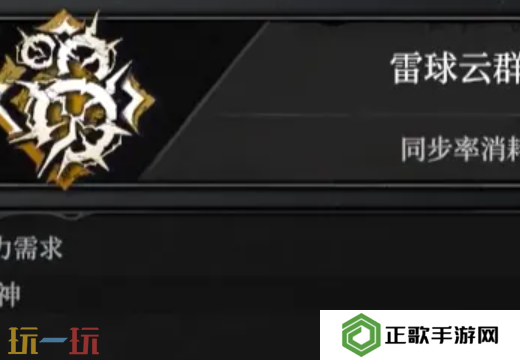 无限机兵全术法获取 无限机兵全术法收集攻略