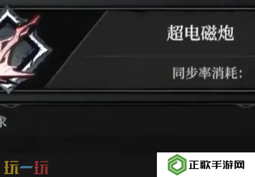 无限机兵全术法获取 无限机兵全术法收集攻略