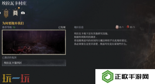 第一狂战士卡赞为何要抛弃我们章节攻略路线 全流程攻略