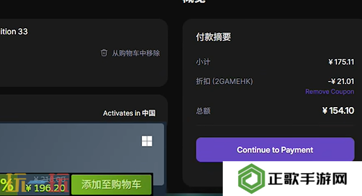 光与影33号远征队怎么便宜购买 光与影33号远征队预购便宜指南