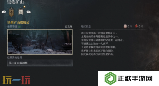 第一狂战士卡赞里侬矿山逃脱记攻略路线 全流程攻略