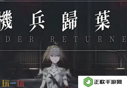 无限机兵全boss打法 无限机兵全boss打法攻略