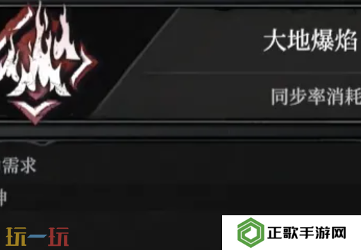 无限机兵全术法获取 无限机兵全术法收集攻略