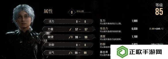 光与影33号远征队怎么加点  全角色加点推荐图片2