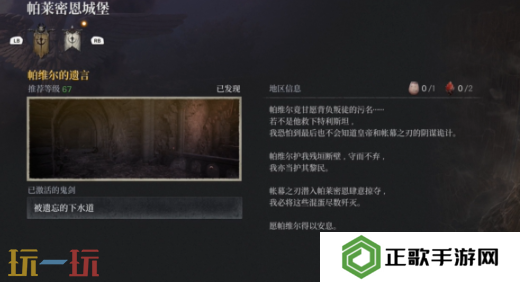 第一狂战士卡赞帕维尔的遗言攻略路线 全流程攻略