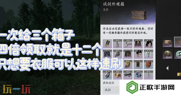 燕云十六声外观券怎么快速获得 不肝外观券速刷攻略