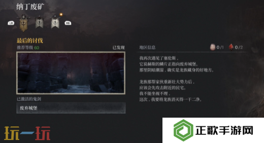 第一狂战士卡赞最后的讨伐章节攻略路线 全流程攻略