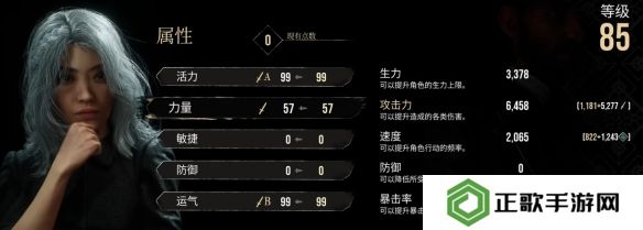 光与影33号远征队怎么加点  全角色加点推荐图片1