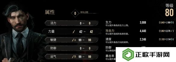 光与影33号远征队怎么加点  全角色加点推荐图片4