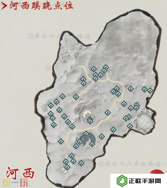 燕云十六声河西蹊跷在哪里 燕云十六声河西蹊跷位置攻略
