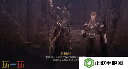 第一狂战士卡赞帕维尔的遗言攻略路线 全流程攻略