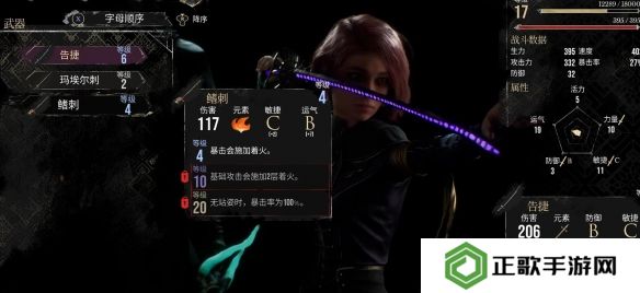 光与影33号远征队怎么加点  全角色加点推荐图片6