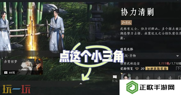 燕云十六声外观券怎么快速获得 不肝外观券速刷攻略