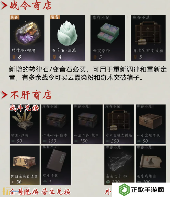 燕云十六声河西版本每周有什么必买材料 河西版本每周必买材料一览