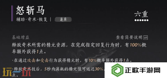 燕云十六声团本怎么拿mvp 燕云十六声团本MVP获取攻略