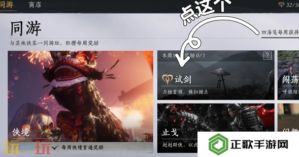 燕云十六声外观券怎么快速获得 不肝外观券速刷攻略