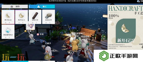 开放空间合成台在哪 开放空间合成台位置介绍