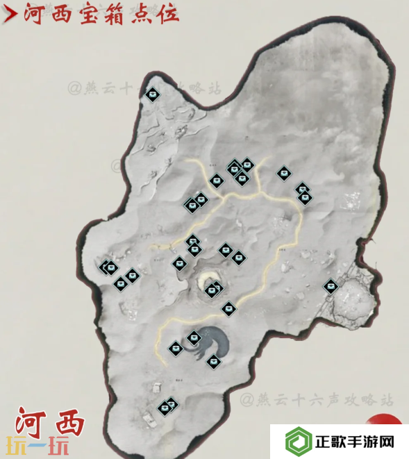 燕云十六声河西宝箱在哪里 燕云十六声河西宝箱位置全收集