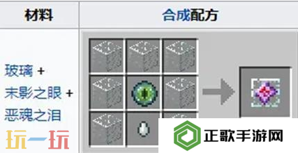 我的世界末地水晶有什么用 末地水晶全部功能一览