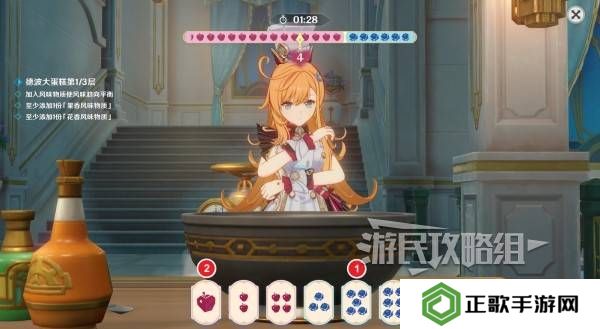 原神珍上至珍料理攻略  以声名塑形