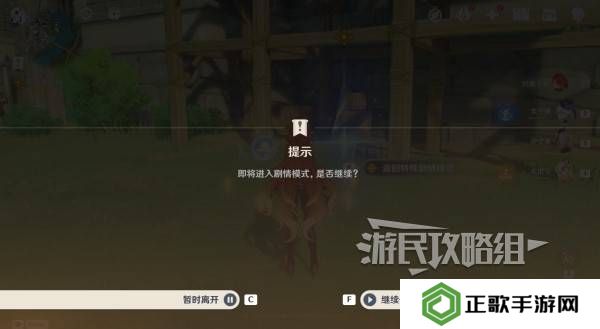 原神魔神任务间章第四幕攻略大全   间章第四幕全任务攻略总汇图片2