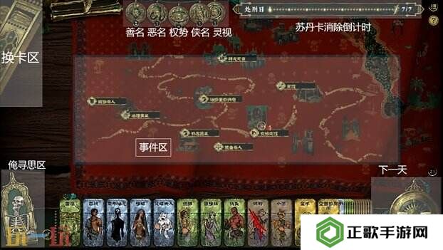苏丹的游戏手牌功能介绍 手牌使用方法推荐