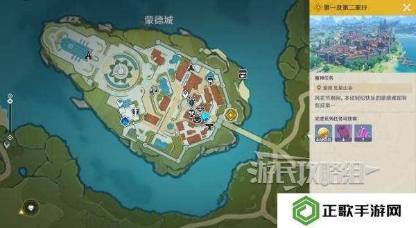 原神魔神任务间章第四幕攻略大全   间章第四幕全任务攻略总汇图片1