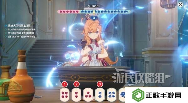 原神珍上至珍料理攻略  以声名塑形