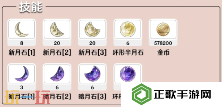 开放空间芙的养成材料是什么 开放空间芙蕾芙尔养成材料全解析