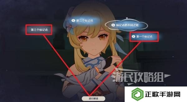 原神魔神任务间章第四幕攻略大全   间章第四幕全任务攻略总汇图片13