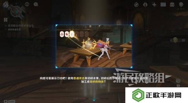 原神珍上至珍料理攻略  以声名塑形